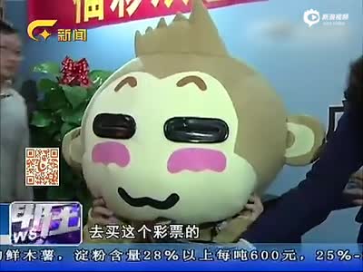广西2.64亿双色球巨奖得主身穿“猴装”领奖