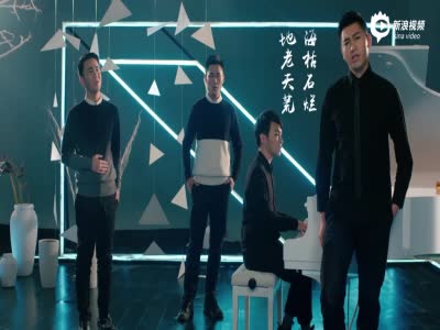 中国传媒大学男子组合TVBOYS：相思成语MV