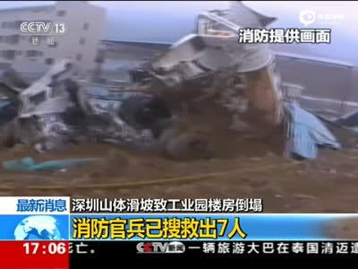 现场:深圳山体滑坡 消防人员持生命探测仪搜救