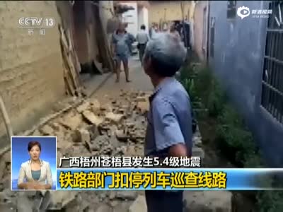 实拍广西梧州发生5.4级地震 山上巨石被震滚落