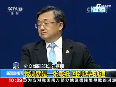 外交部官员:中国有权在南海设防空识别区