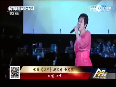 实拍朝鲜艺术家为建设者献唱 为“速度战”鼓劲