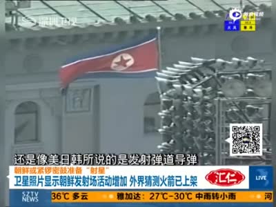 卫星显示朝鲜发射场燃料车活动 火箭或已上架