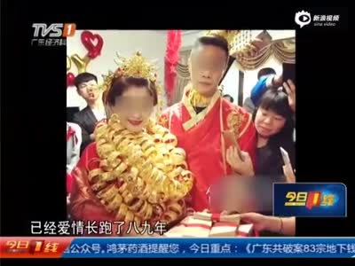 广东又现土豪婚礼：新娘脖子挂满金手镯