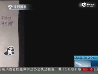 南京14名女生联名举报老师性骚扰 强迫看裸照