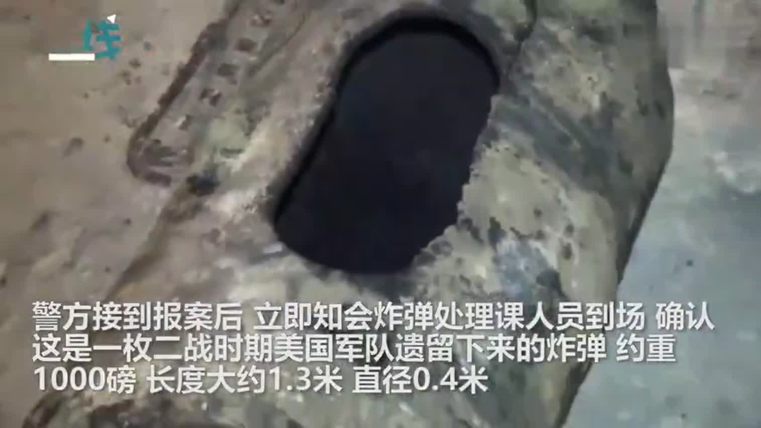 视频|香港发现一枚一千磅的二战遗留炸弹 港警用1