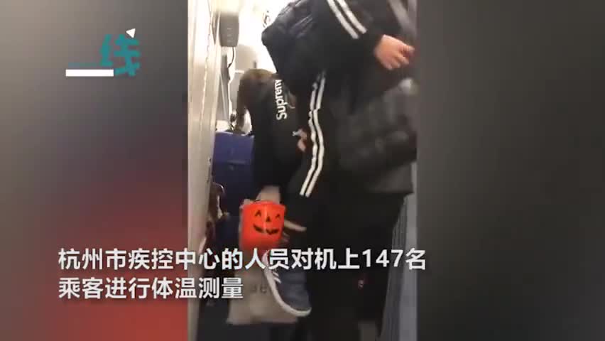 视频-意大利多名华侨飞抵杭州：工作人员登机测温 