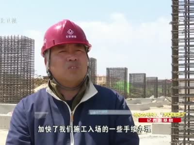 河北省大型体育场地场馆项目建设全面开工
