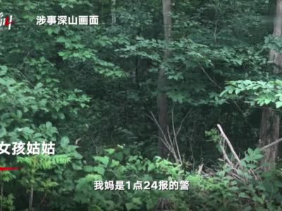 #南京9岁遇害女孩家属发声#：嫌疑人疑是惯犯