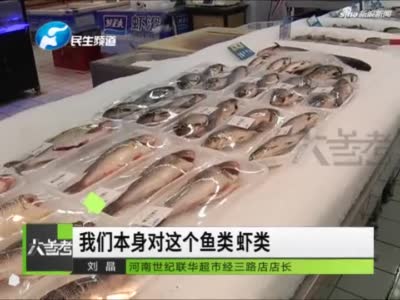 郑州多家市场下架三文鱼，并对商户核酸检测