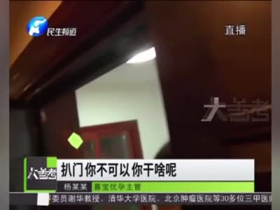 郑州警方查处一处代孕机构 有女子代孕失败患重病