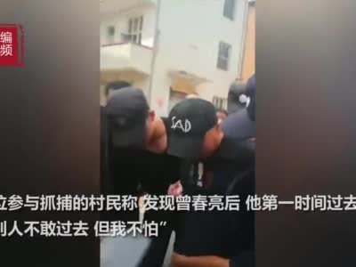 5天杀3人嫌犯曾春亮落网 逃亡细节曝光案发前住店拒刷身份证_1597624386901.mp4