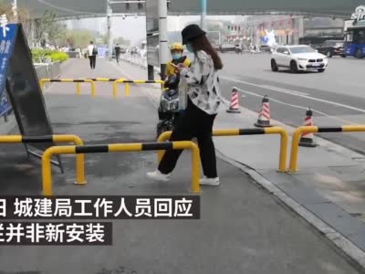 郑州一人行通道安装栅栏挡路，城建局：或为商场自行规划