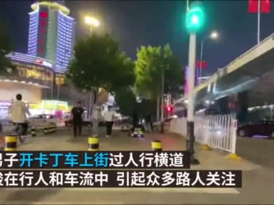 武汉两男子开卡丁车上街过人行横道，交警：不得上路