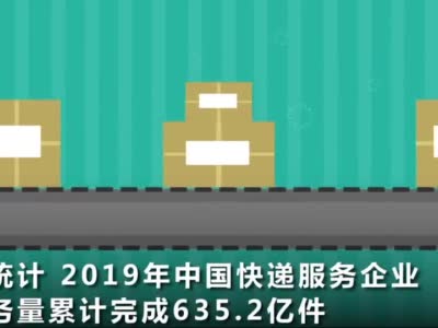 全球快遞包裹數(shù)量破千億：2019年日本人均收72個快遞居首