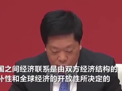 韩文秀：中美两国彻底脱钩不现实 也没有好处