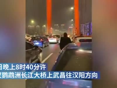 武汉鹦鹉洲长江大桥有车辆起火燃烧，造成桥面拥堵