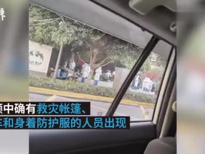 网传武汉一小区紧急隔离，实为电影取景拍摄