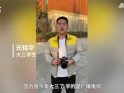 郑州一高校大三学弟用相机拍摄学长、学姐100个考研瞬间：努力应该被记录