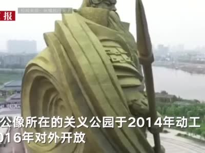 湖北荆州57米高关公像将搬迁重建 总投资共1.55亿元