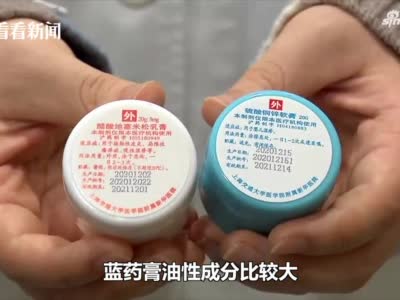 新华医院专家对院方自制治婴儿湿疹的蓝白药膏作回应