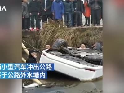 四川内江一小车坠入水塘，车内2死4伤
