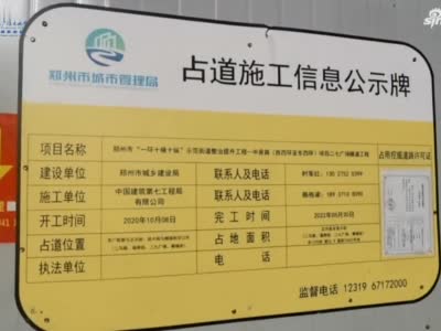 郑州中原路地下道部分封闭施工  二七广场将添新下穿隧道