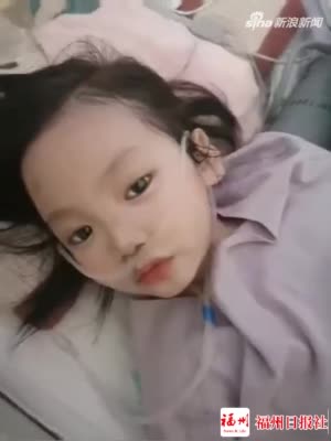 福州6歲“小天使”不幸離世！捐出器官救了5人！