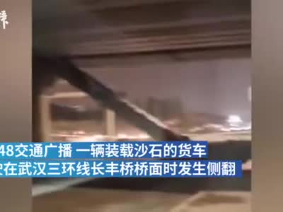 武汉三环线长丰桥一货车侧翻桥面塌陷，现场交通中断