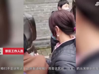 游客脱鞋打秦桧雕像被指不文明 景区：当地风俗