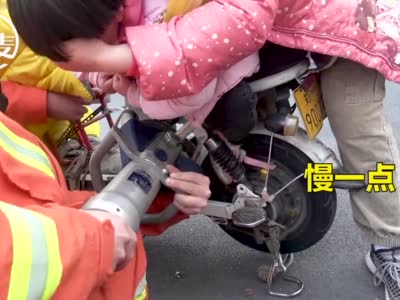 郑州3岁女童左脚被卷进电动车后轮 消防员紧急救援