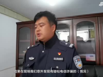 “高富帅”专骗外国女 郑州警方打掉一个跨国“杀猪盘”团伙