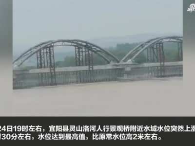 因水势过大 洛阳市宜阳一在建景观大桥坍塌