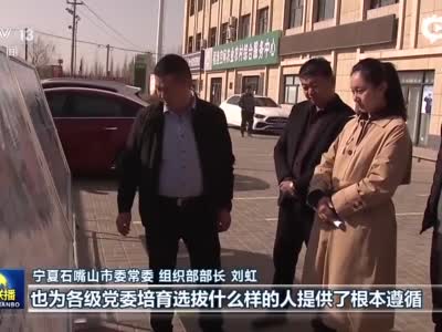 习近平总书记在中青年干部培训班开班式上重要讲话引发热烈反响