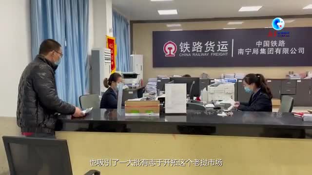 全球连线｜广西开行首趟中老铁路国际货运列车