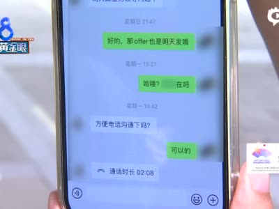 通知入职又变卦 “缔约过失”可索赔