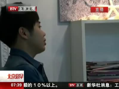 《北京您早》 男性择偶过五关