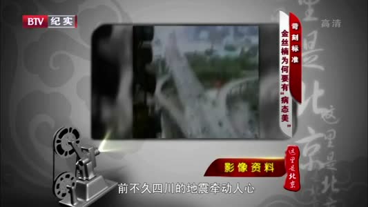 金丝楠为何要有病态美
