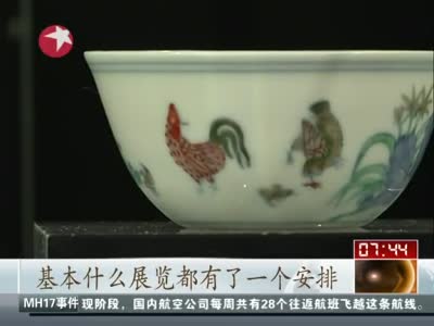 天价鸡缸杯办交接 将在上海展出