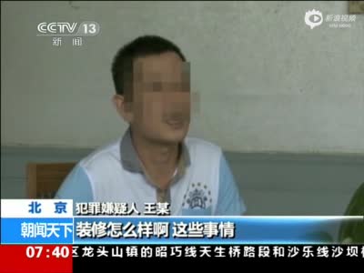 郭美美“干爹”被刑拘