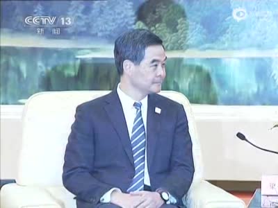 习近平会见梁振英-中央坚定贯彻一国两制