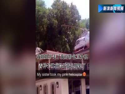 富二代开粉色飞机出行