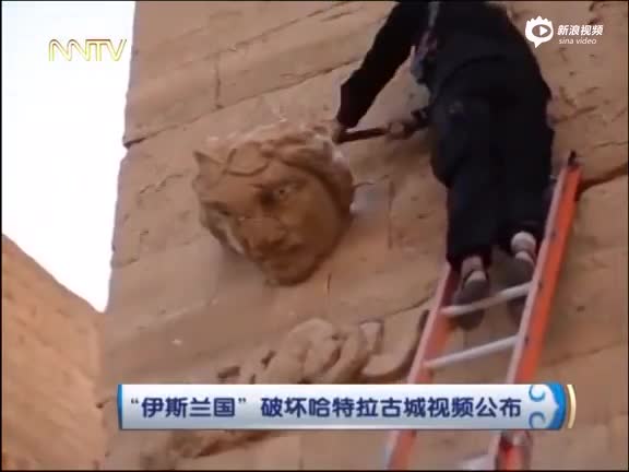 伊斯兰国破坏哈特拉古城视频公布