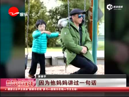 儿子受重伤 吴镇宇扬言要告节目组