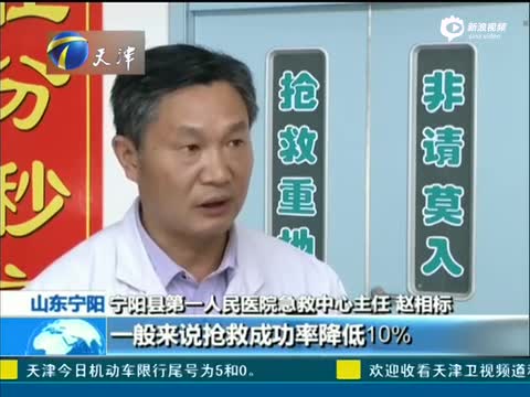 心源性猝死 挽救生命黄金3分钟