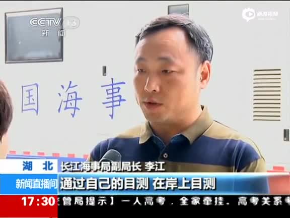 东方之星沉船未配备自动报警系统和黑匣子