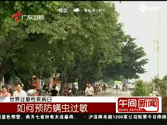 如何预防螨虫过敏