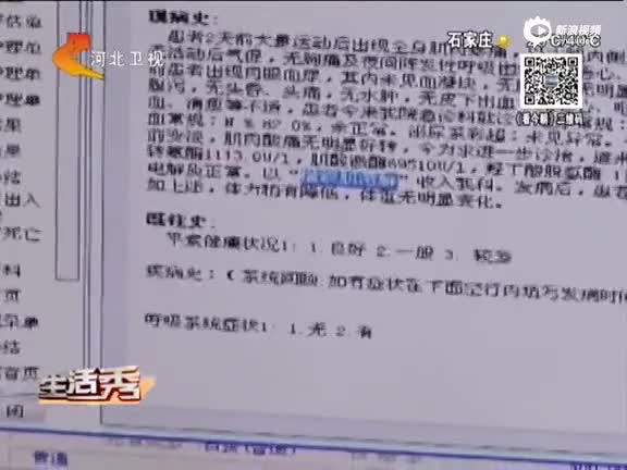 小伙强撑做运动肌肉溶解肾衰竭