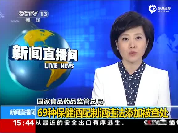 69种保健酒配置酒违法添加被查处
