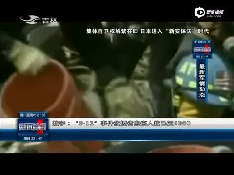 911事件救援者患癌症人数已近4000